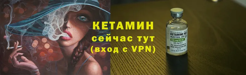 Кетамин ketamine  Биробиджан 